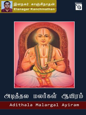 cover image of Adithala Malargal Ayiram